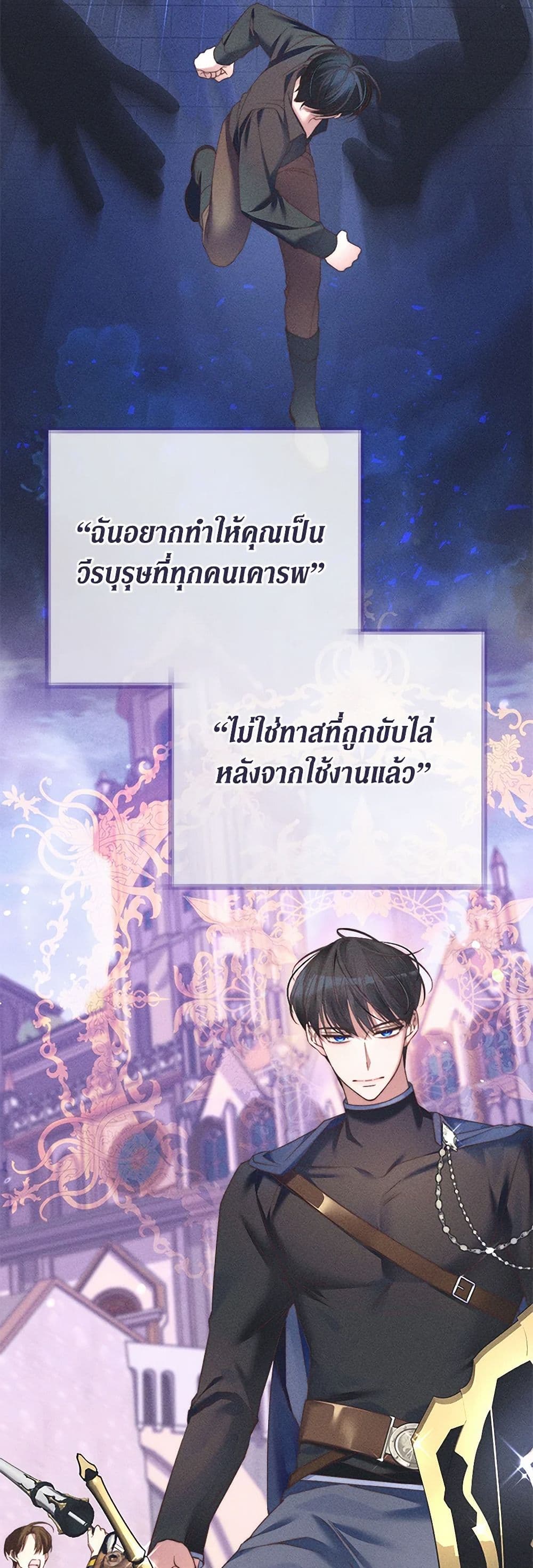 The Guidebook for Villainesses page 35