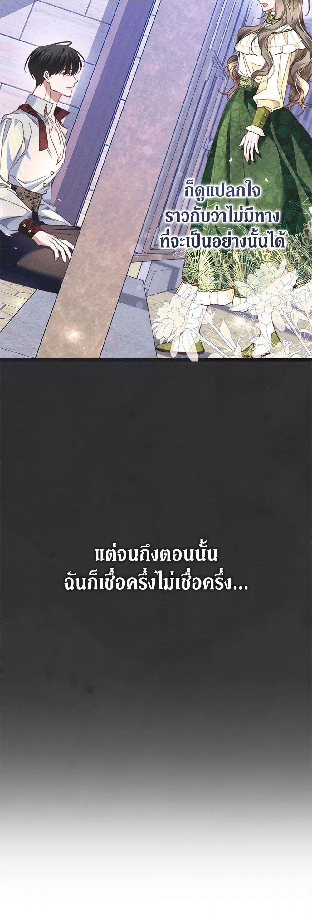 The Guidebook for Villainesses page 46