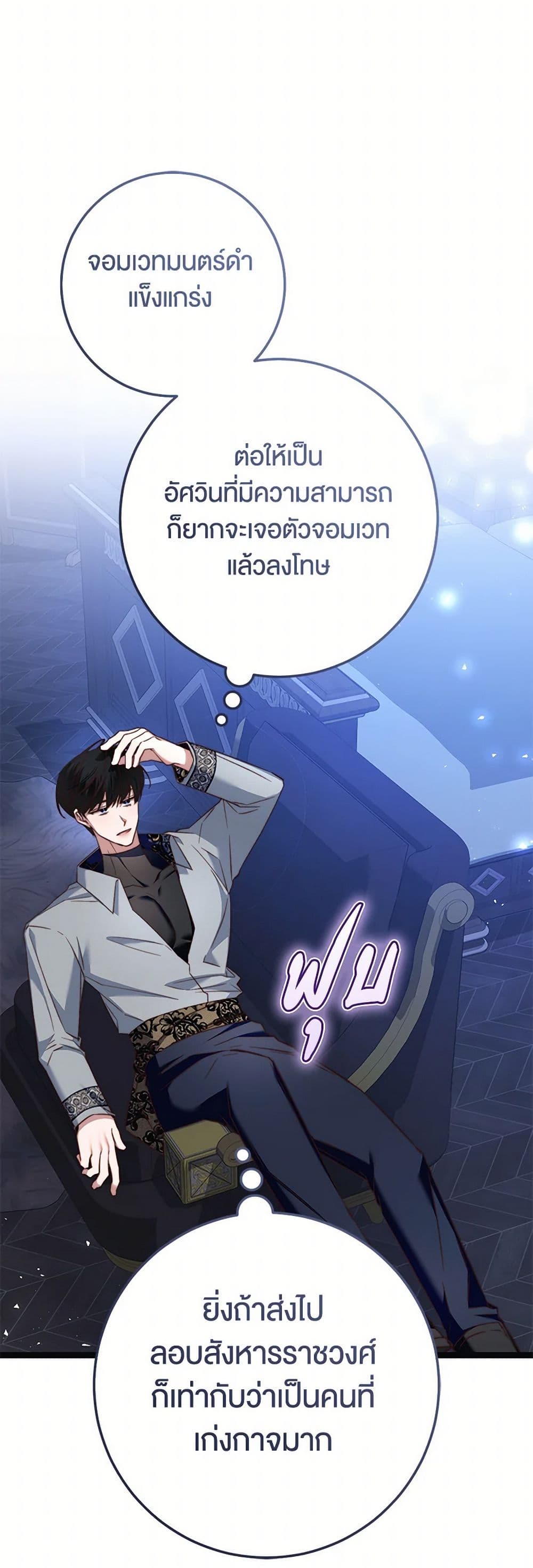 The Guidebook for Villainesses page 48