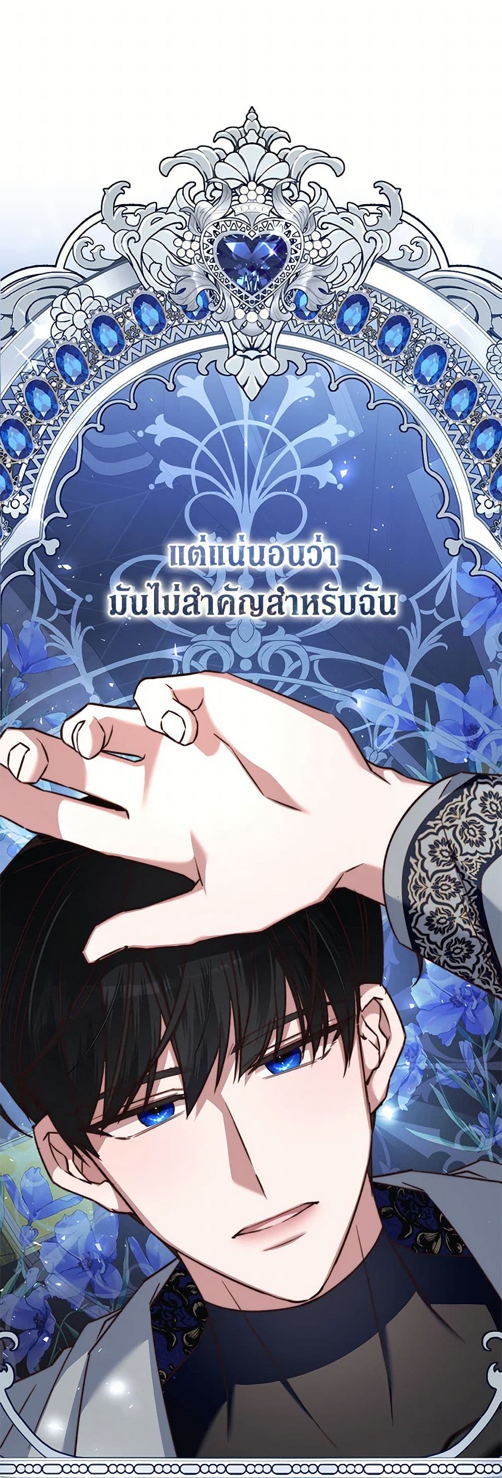 The Guidebook for Villainesses page 49