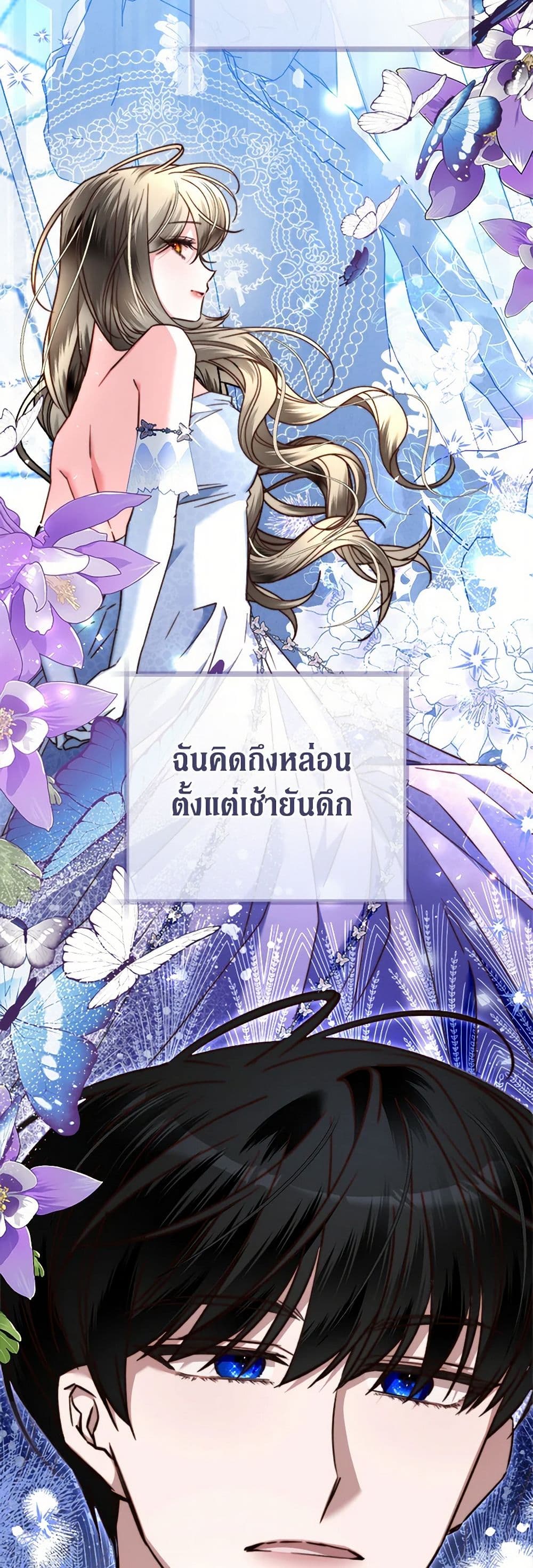 The Guidebook for Villainesses page 55