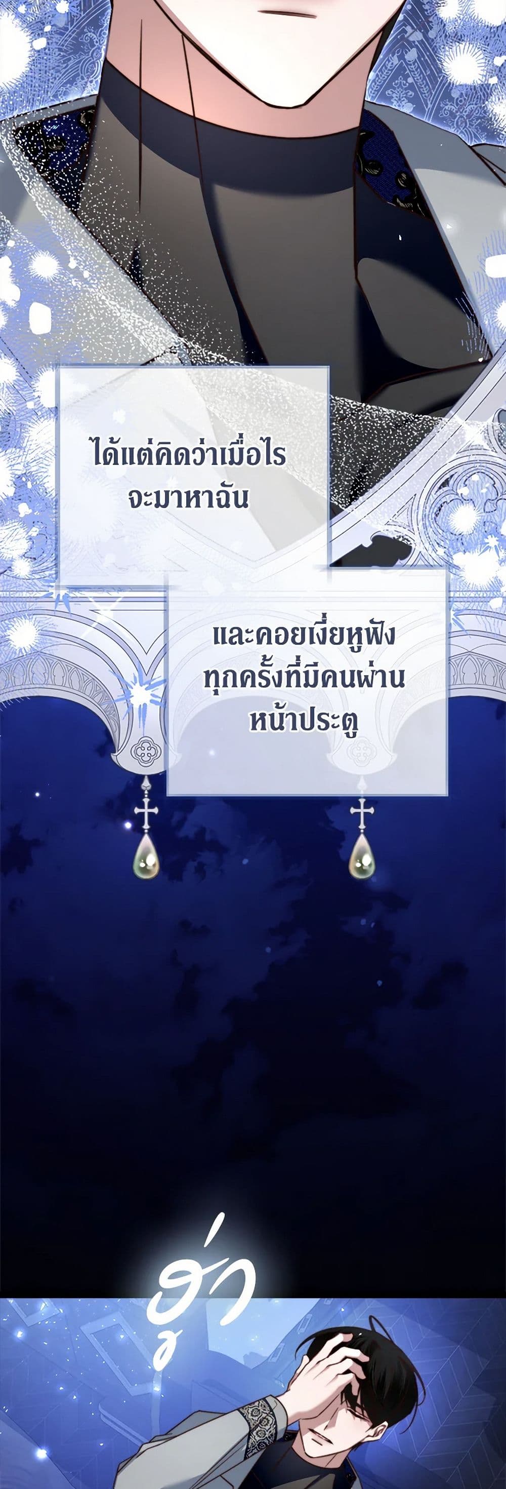 The Guidebook for Villainesses page 56