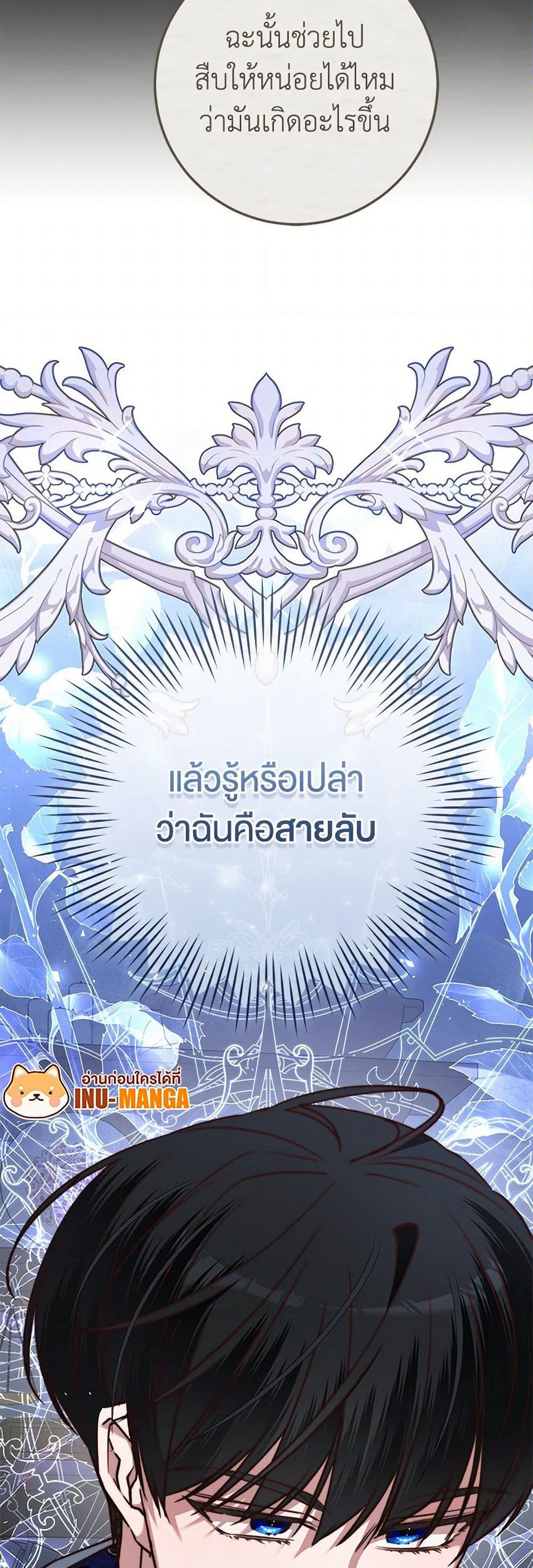 The Guidebook for Villainesses page 60