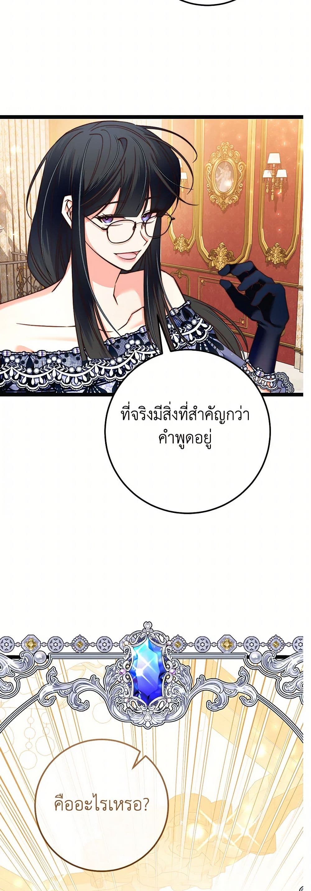 The Guidebook for Villainesses page 9