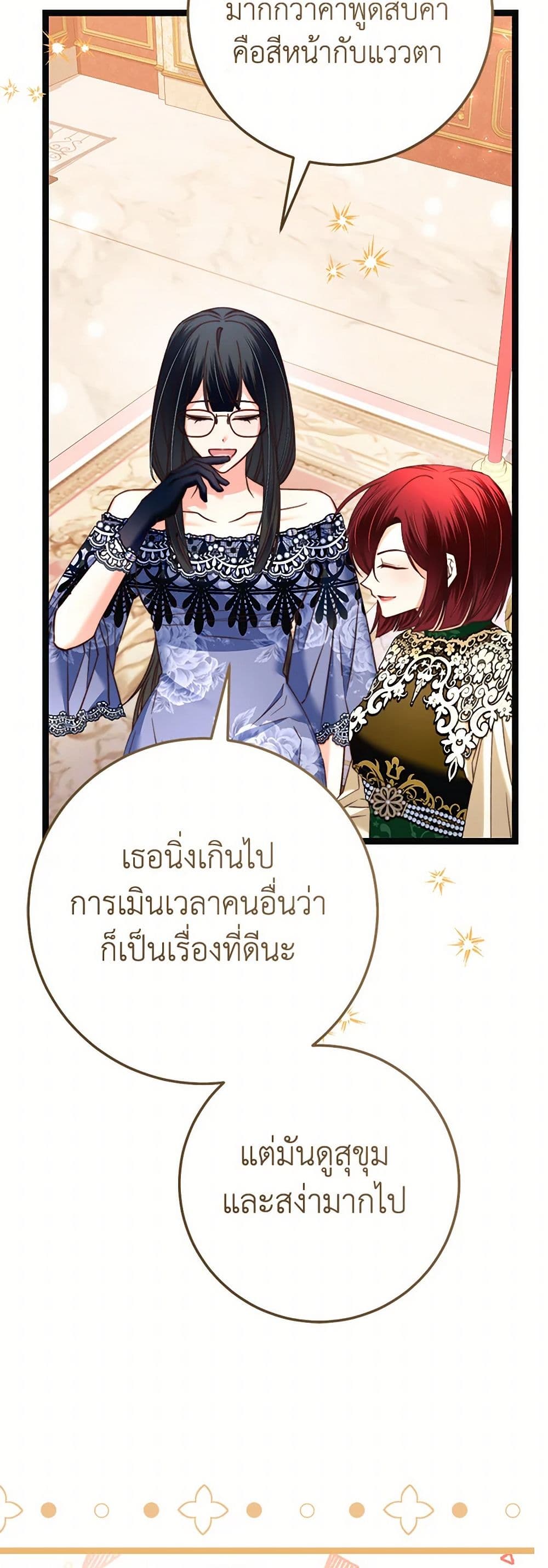 The Guidebook for Villainesses page 11