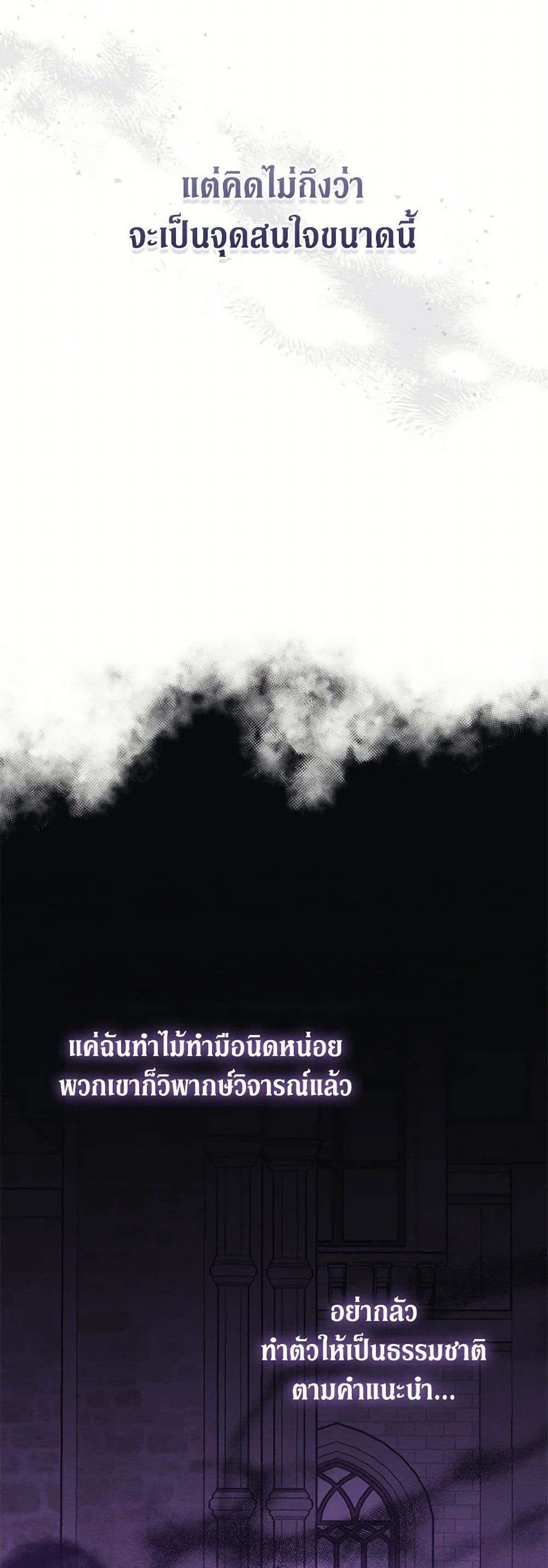 The Guidebook for Villainesses page 33
