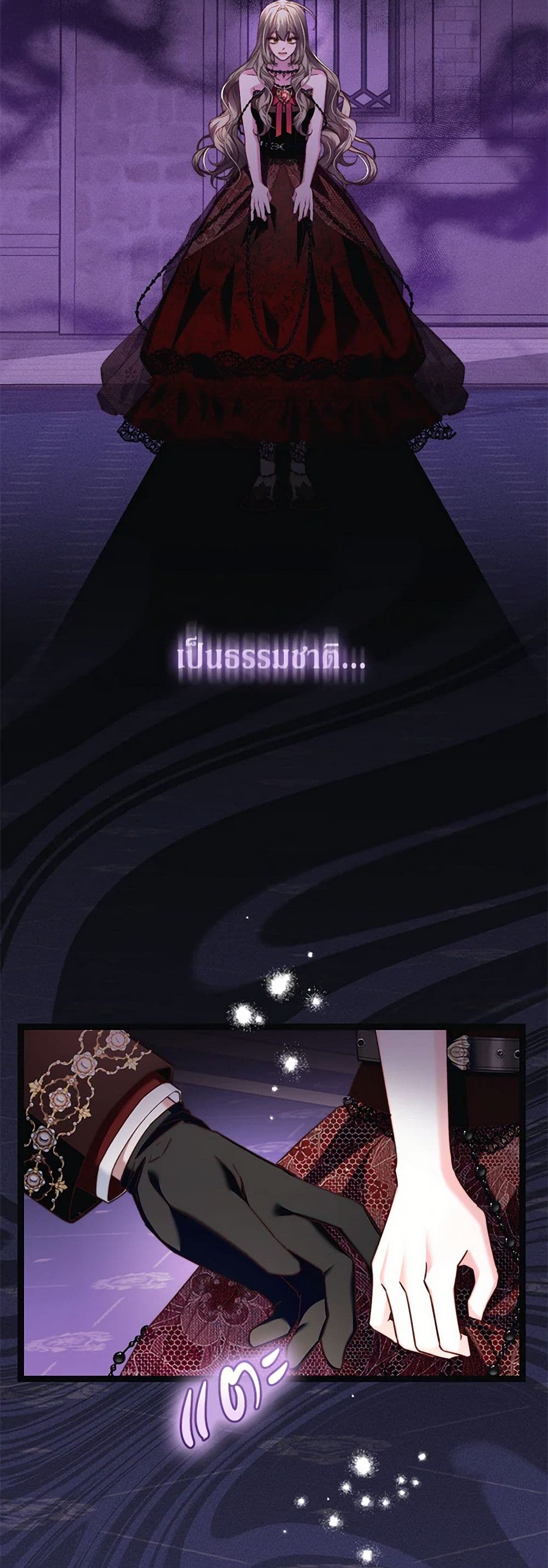 The Guidebook for Villainesses page 34