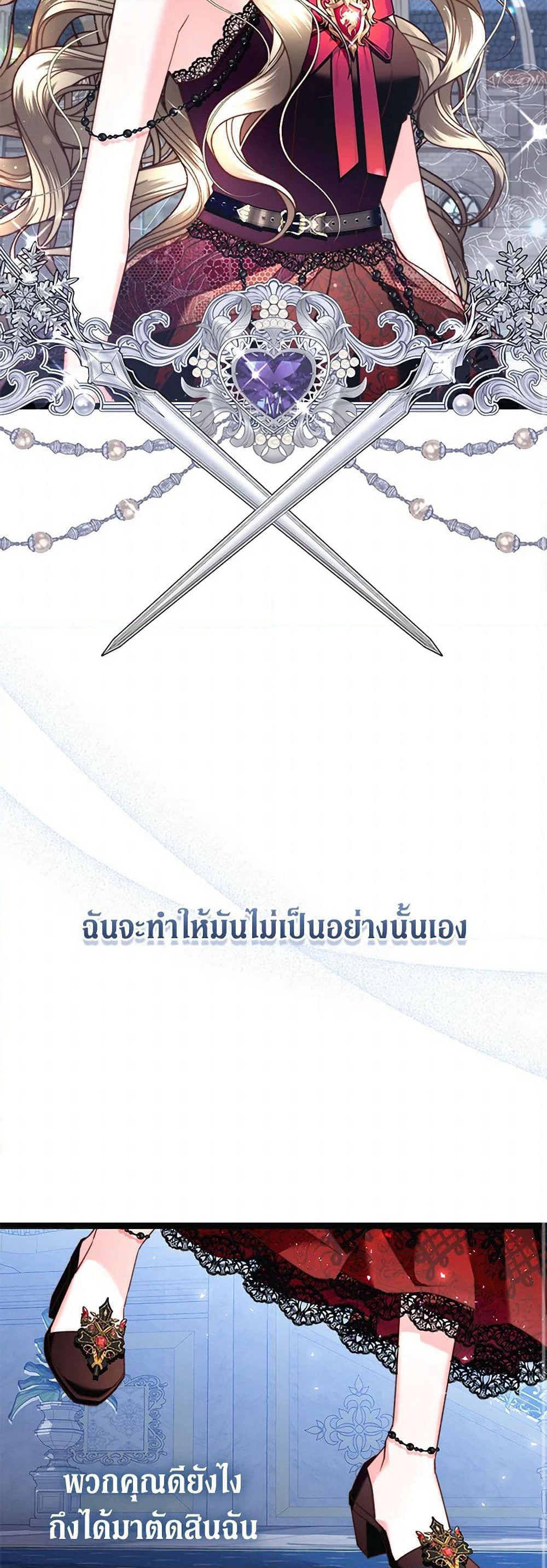 The Guidebook for Villainesses page 39