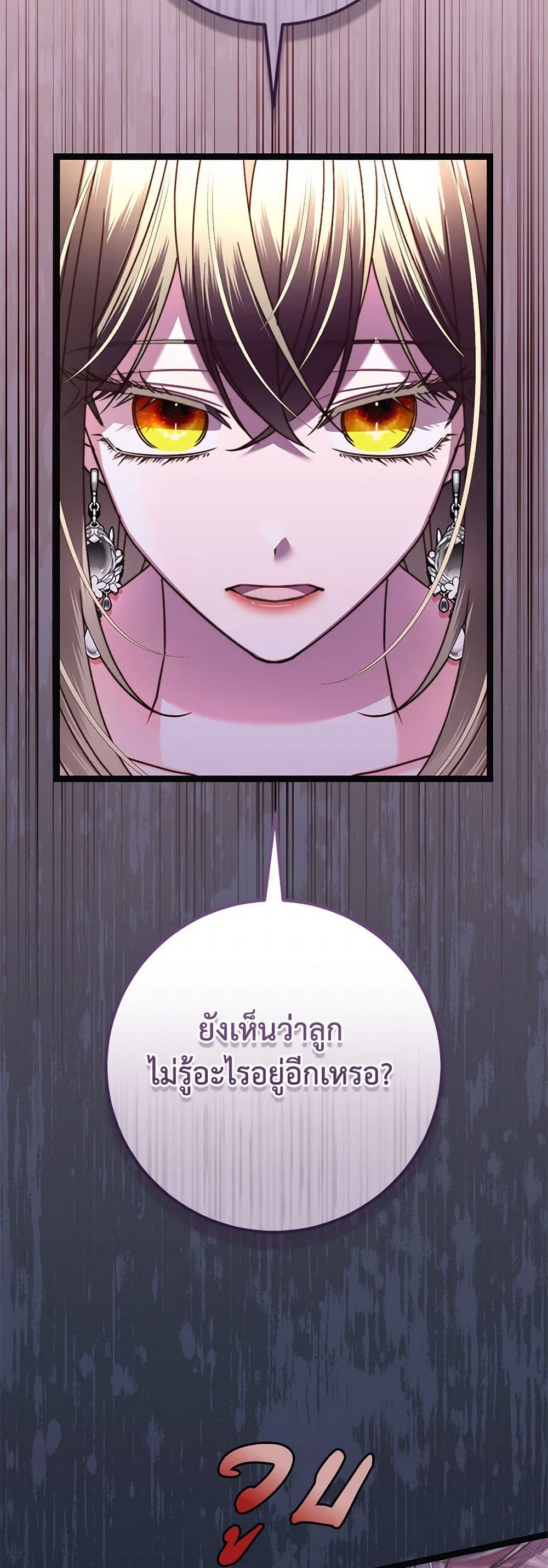 The Guidebook for Villainesses page 52