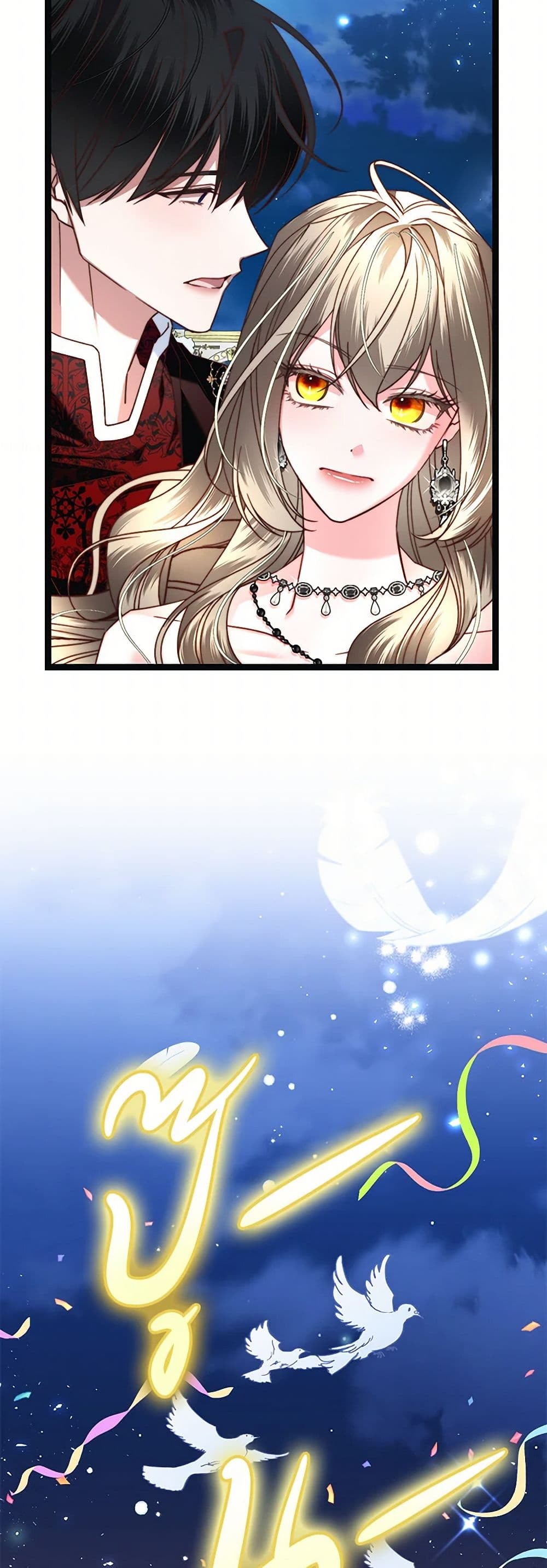 The Guidebook for Villainesses page 59