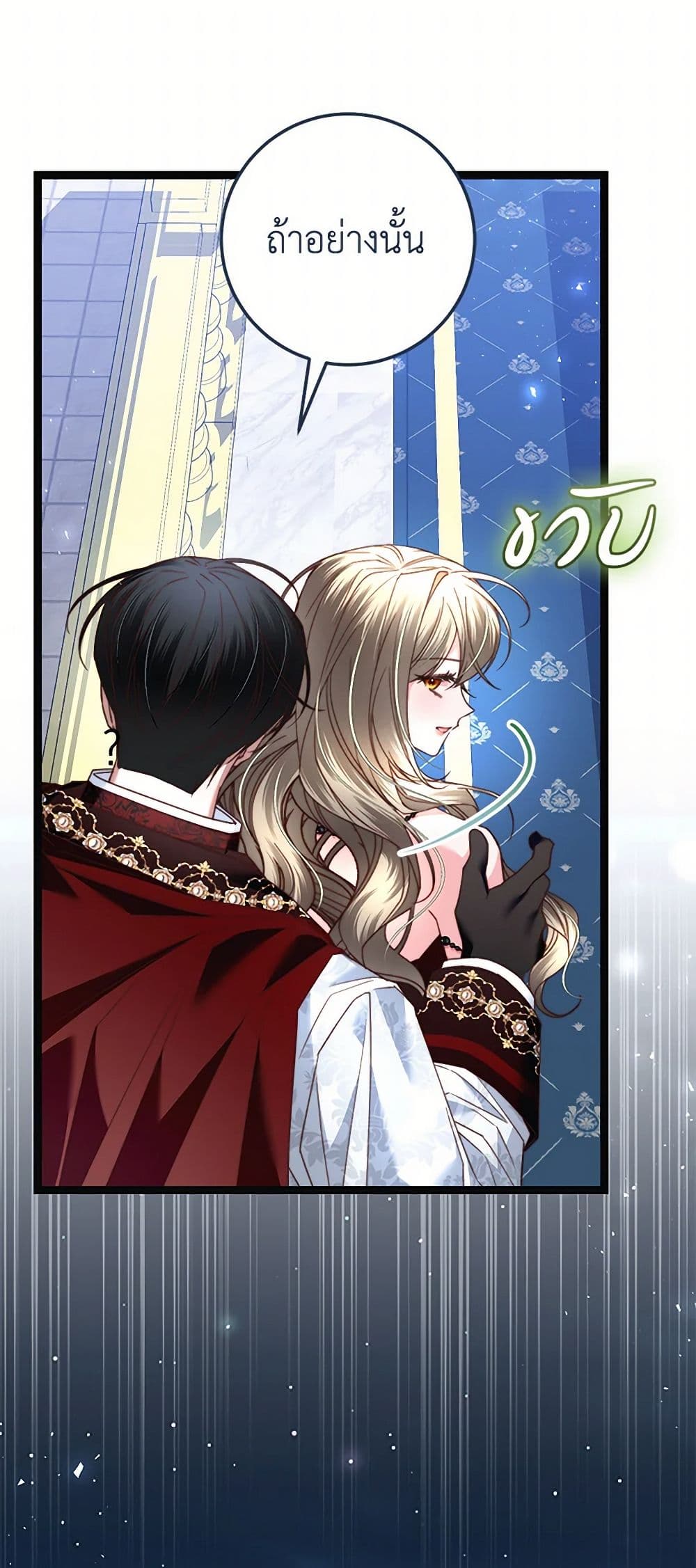 The Guidebook for Villainesses page 15