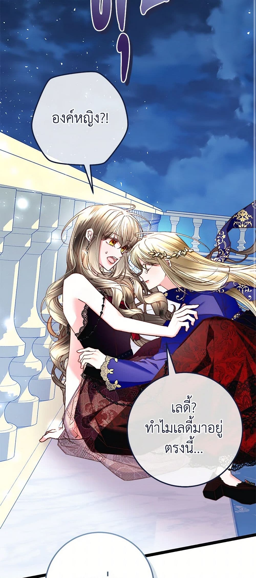 The Guidebook for Villainesses page 20