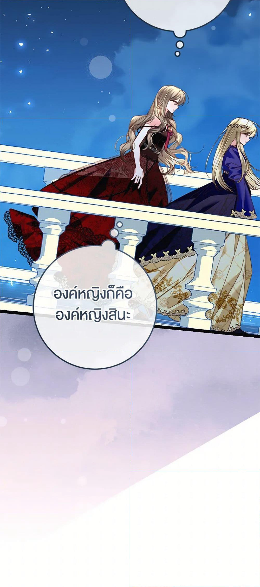 The Guidebook for Villainesses page 52