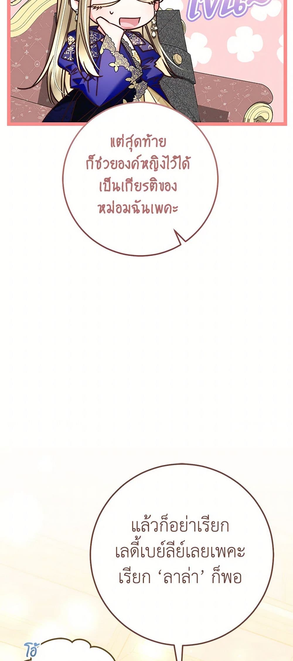 The Guidebook for Villainesses page 55