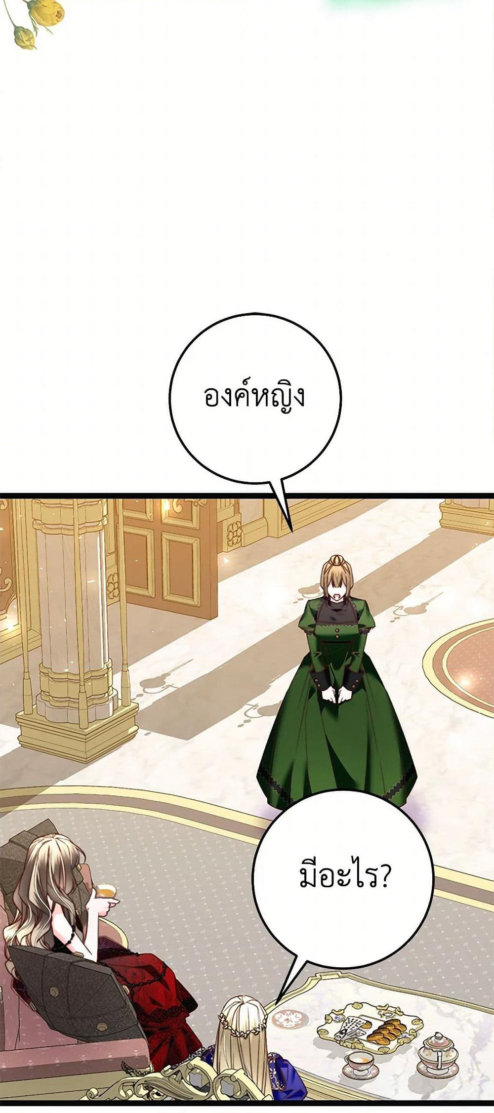 The Guidebook for Villainesses page 59
