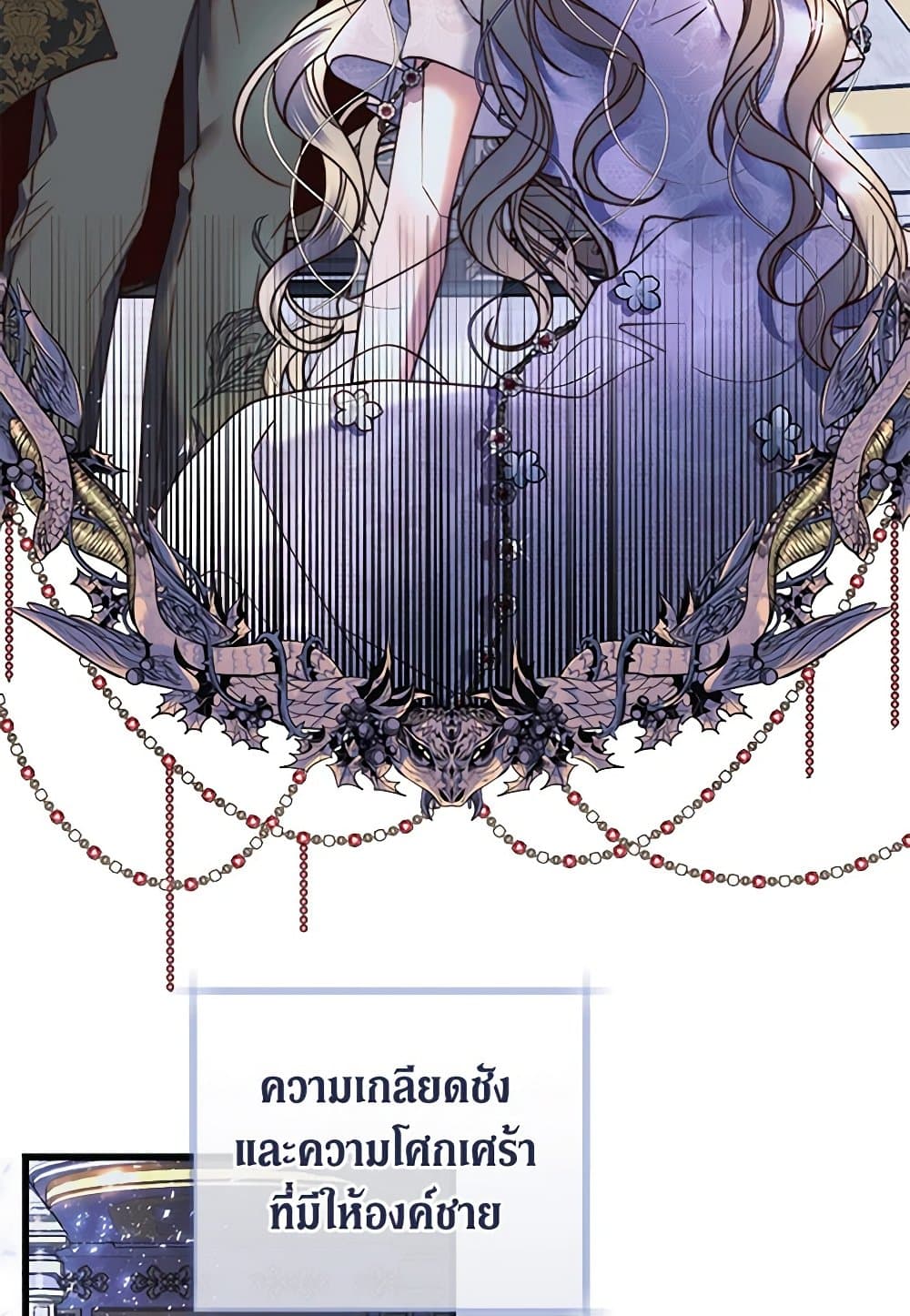The Guidebook for Villainesses page 4