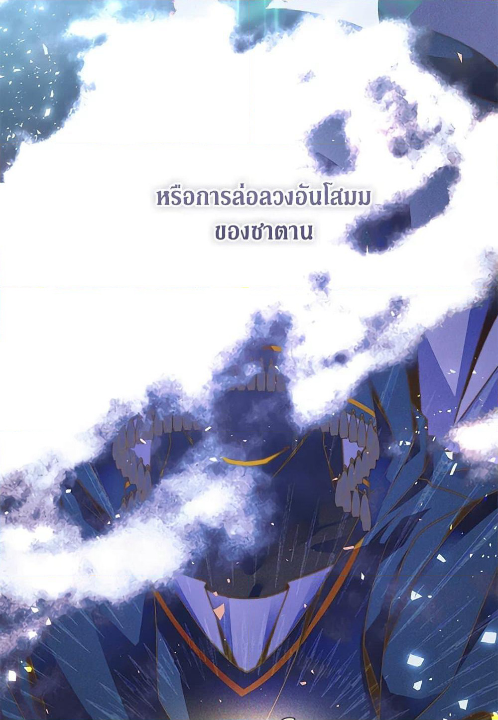 The Guidebook for Villainesses page 15