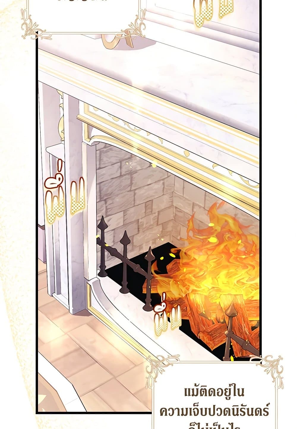 The Guidebook for Villainesses page 18