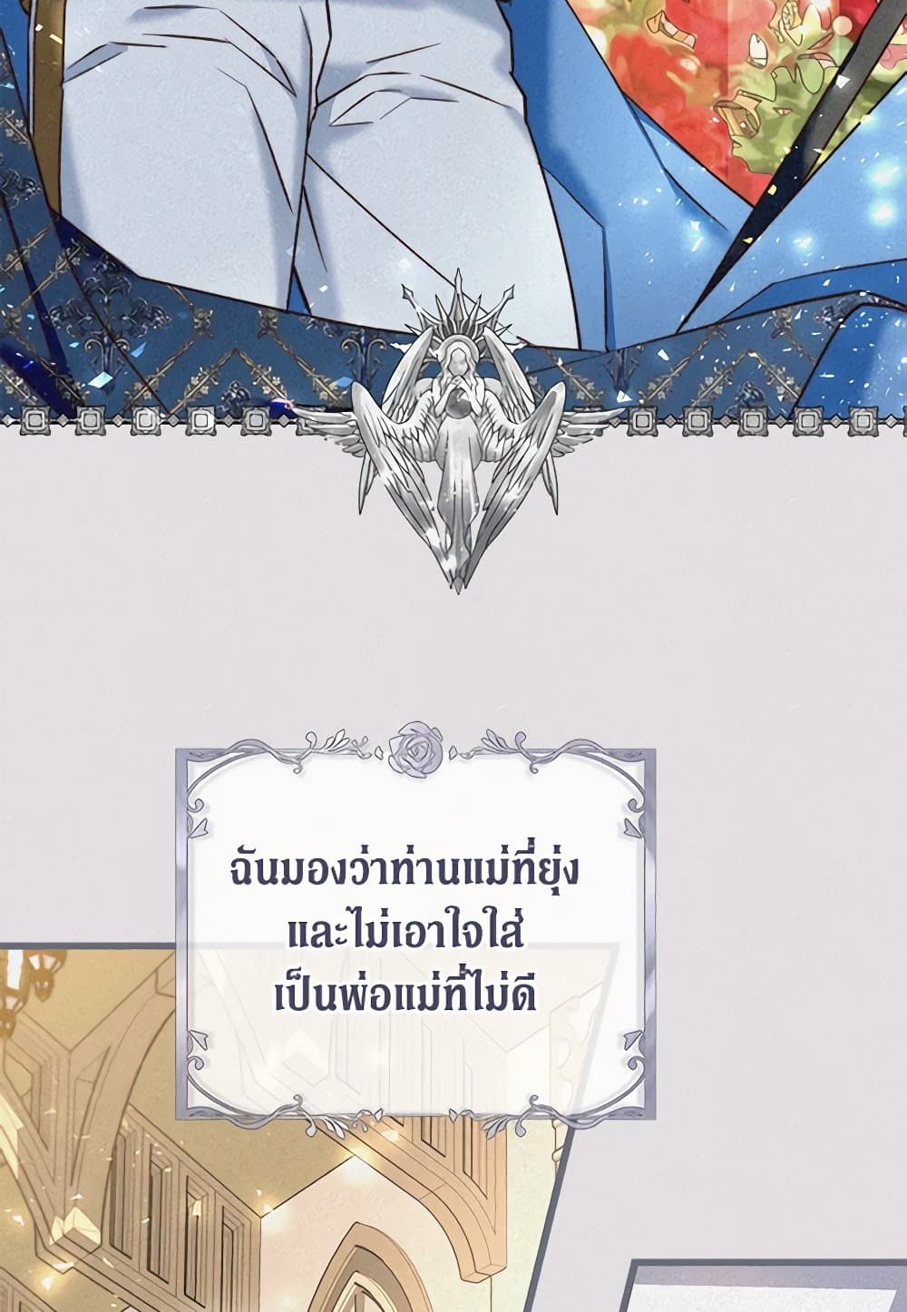 The Guidebook for Villainesses page 28