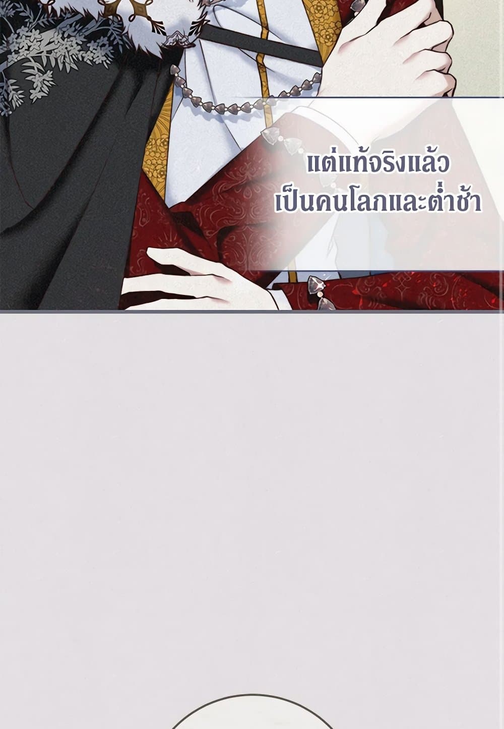 The Guidebook for Villainesses page 33