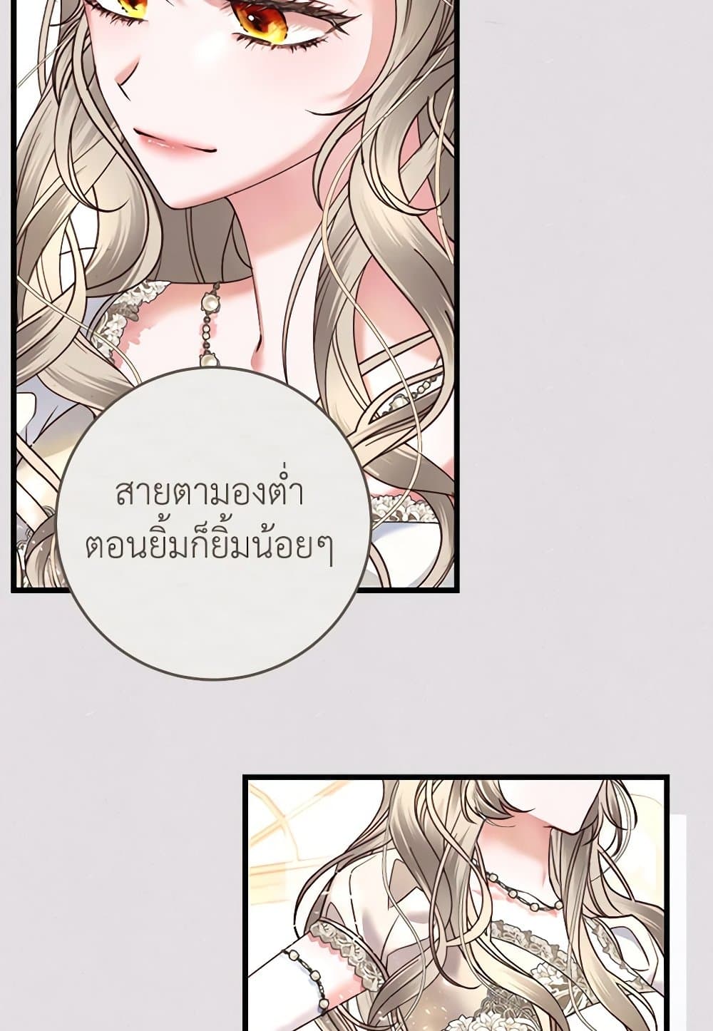 The Guidebook for Villainesses page 35