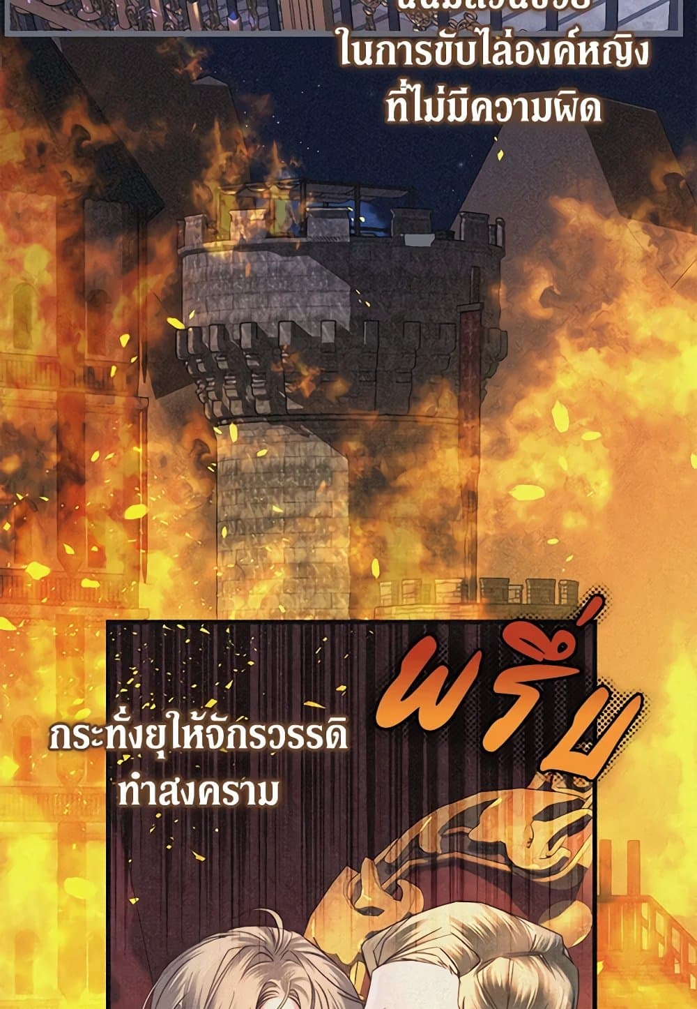 The Guidebook for Villainesses page 44
