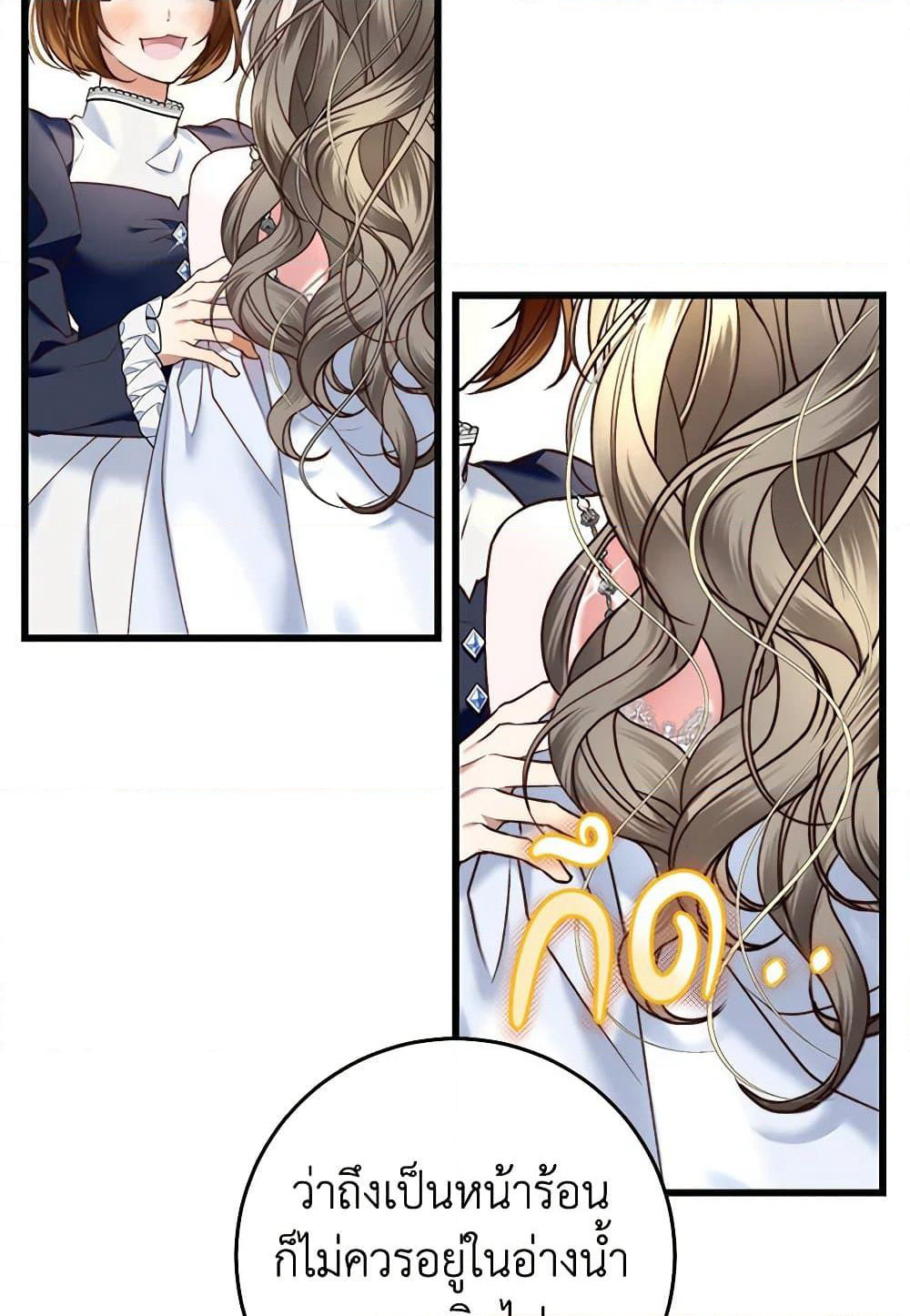 The Guidebook for Villainesses page 56