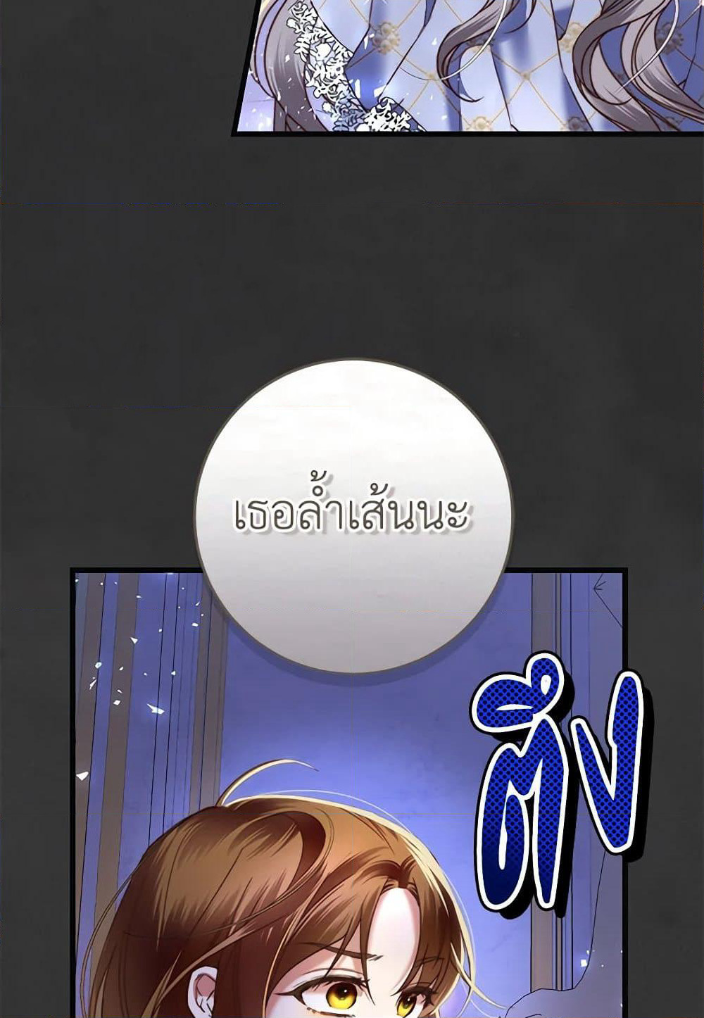 The Guidebook for Villainesses page 70