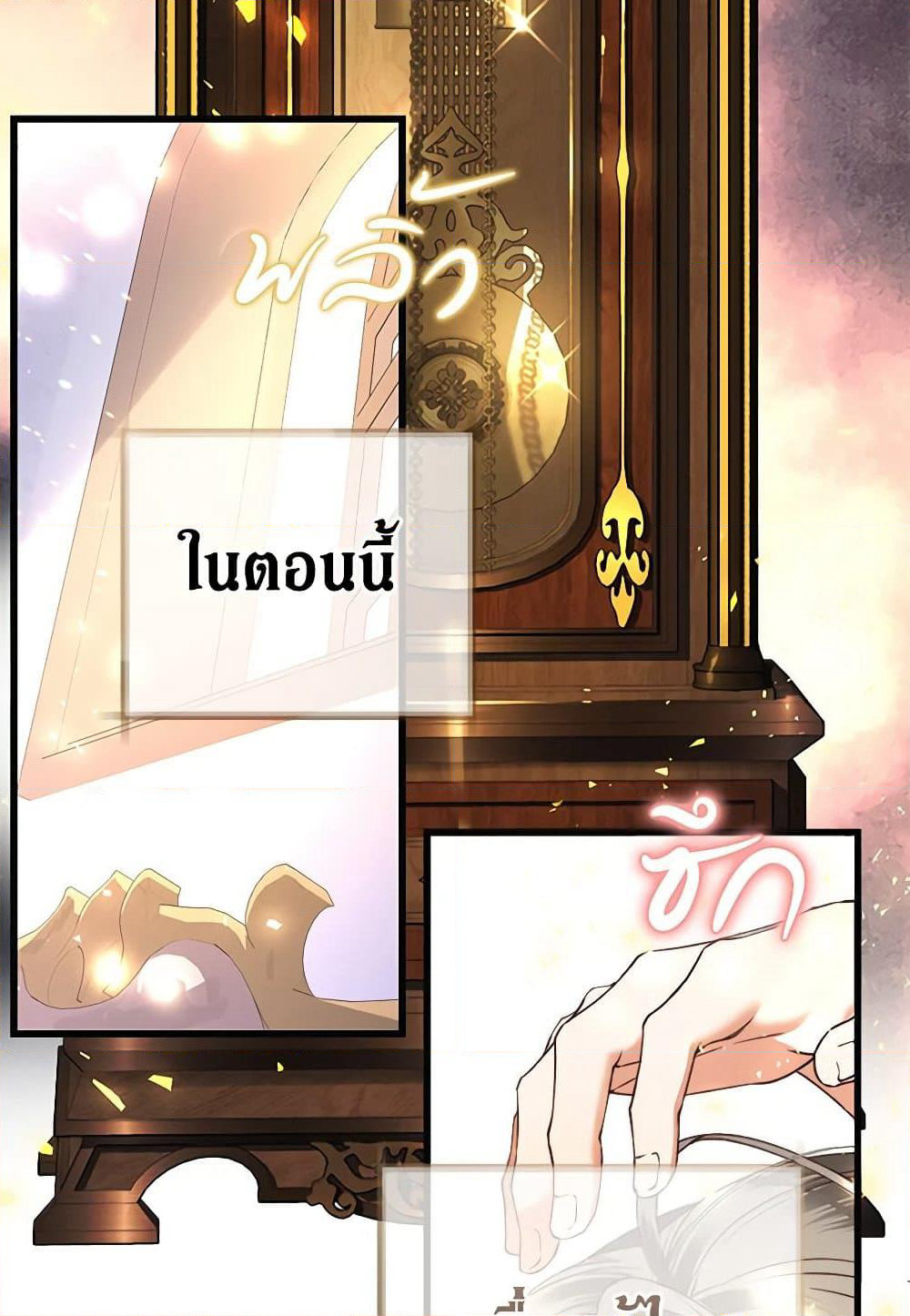 The Guidebook for Villainesses page 88