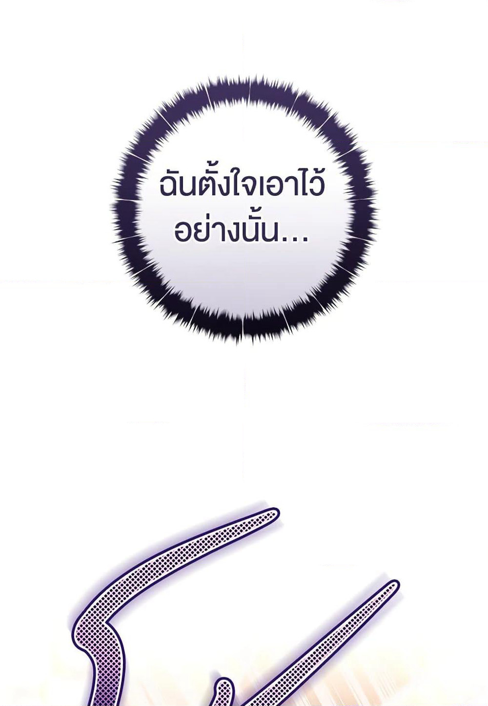 The Guidebook for Villainesses page 92