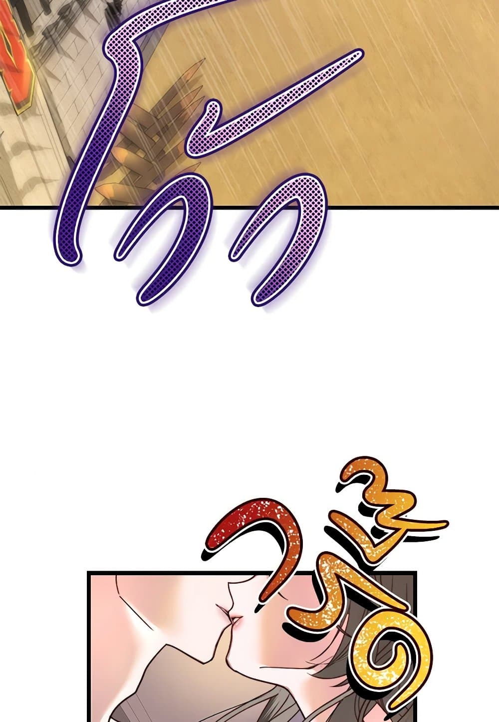 The Guidebook for Villainesses page 94