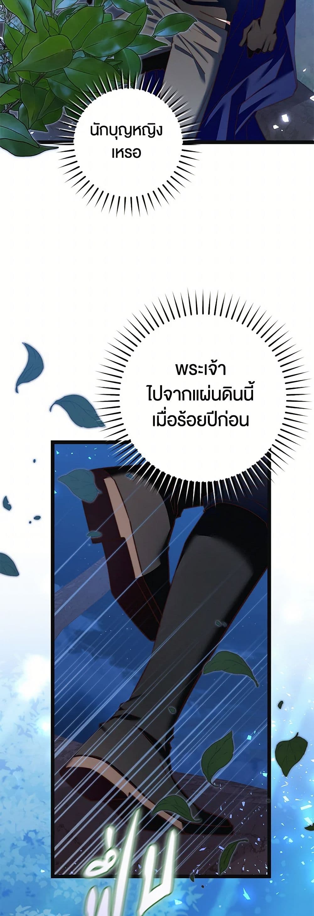 The Guidebook for Villainesses page 3