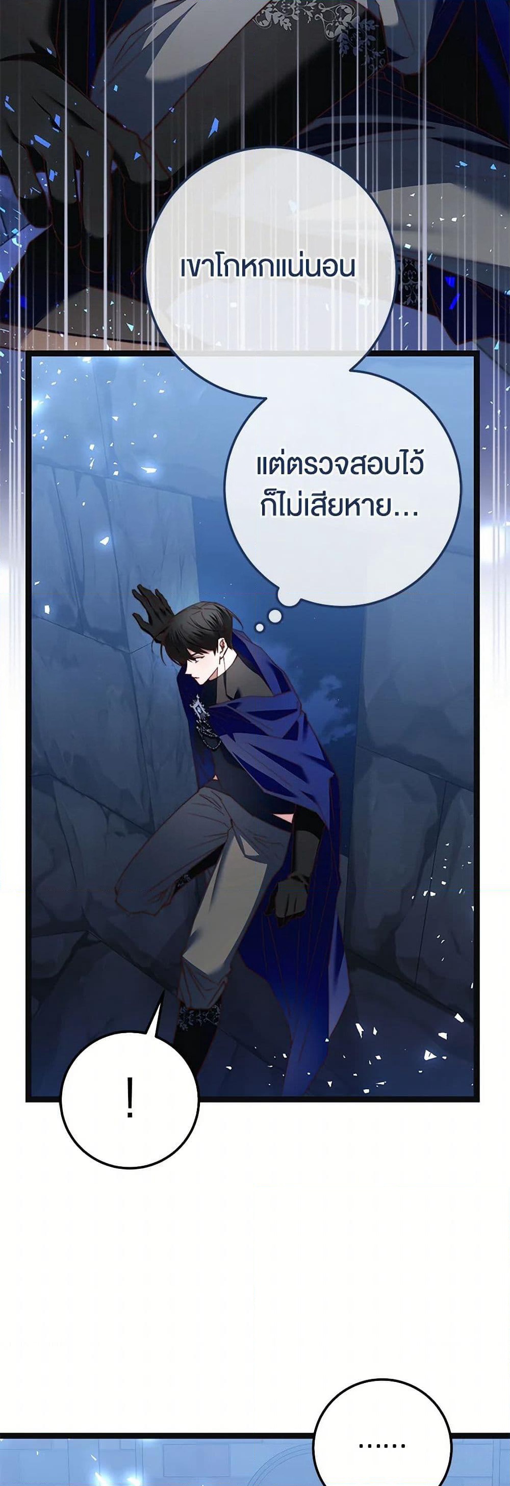 The Guidebook for Villainesses page 5