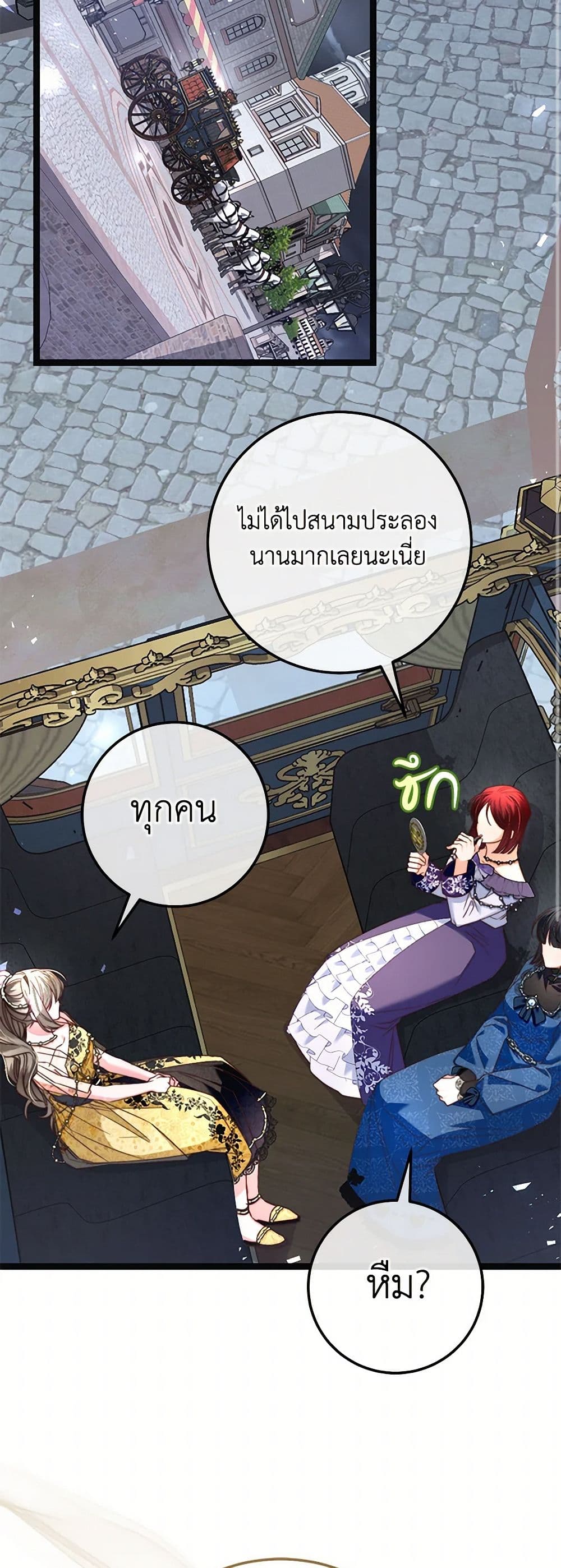 The Guidebook for Villainesses page 9