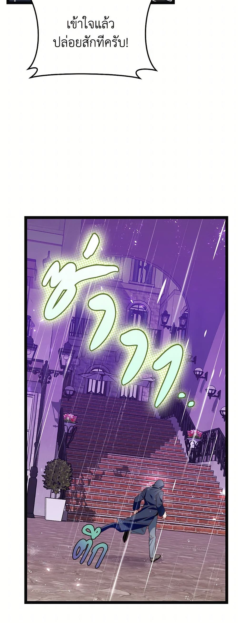 The Guidebook for Villainesses page 9