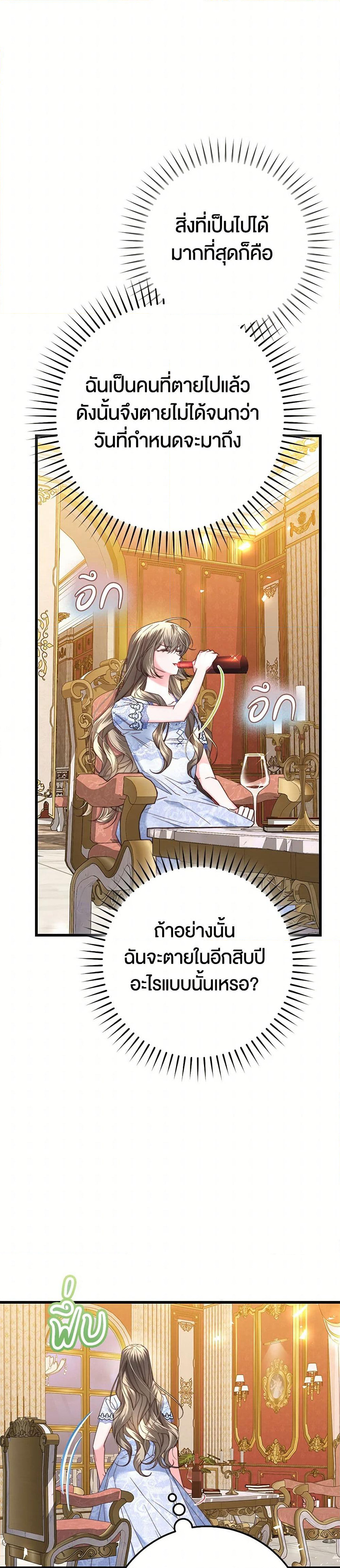 The Guidebook for Villainesses page 4