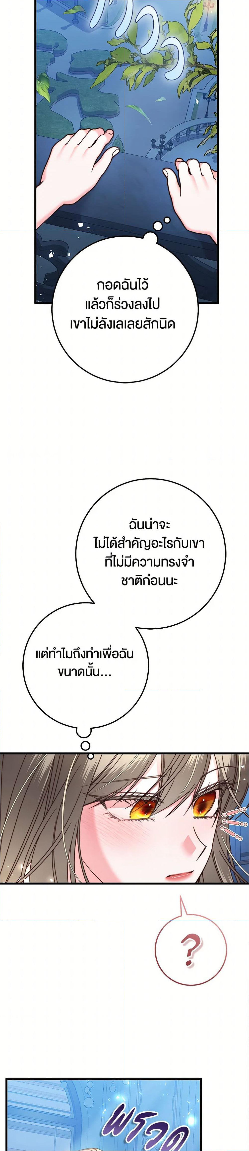 The Guidebook for Villainesses page 6