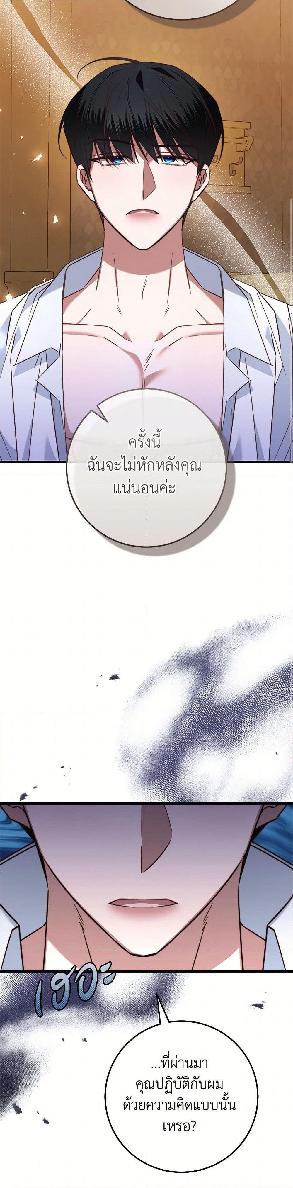 The Guidebook for Villainesses page 7