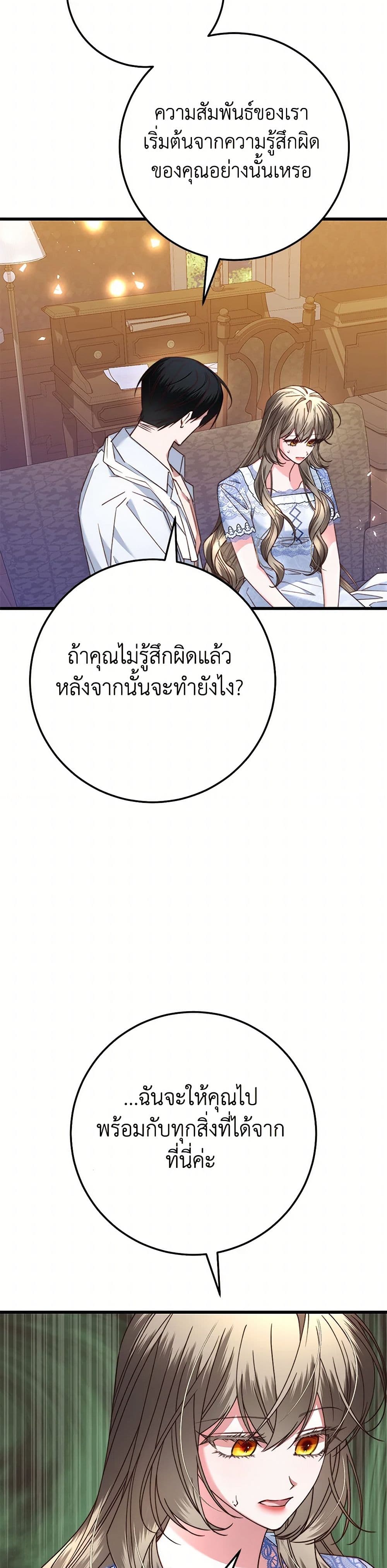 The Guidebook for Villainesses page 9