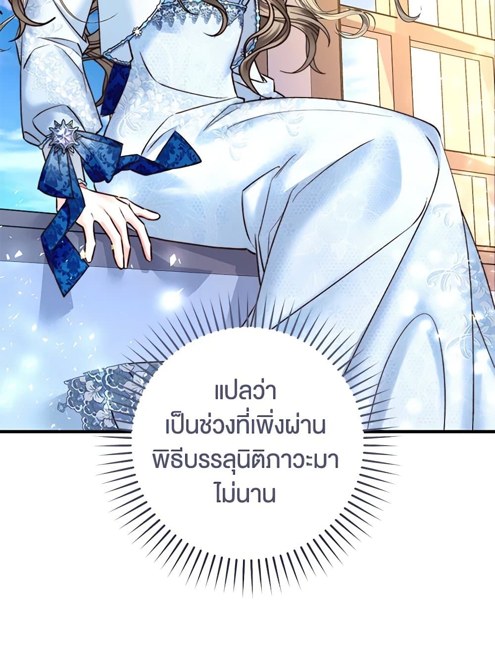 The Guidebook for Villainesses page 9