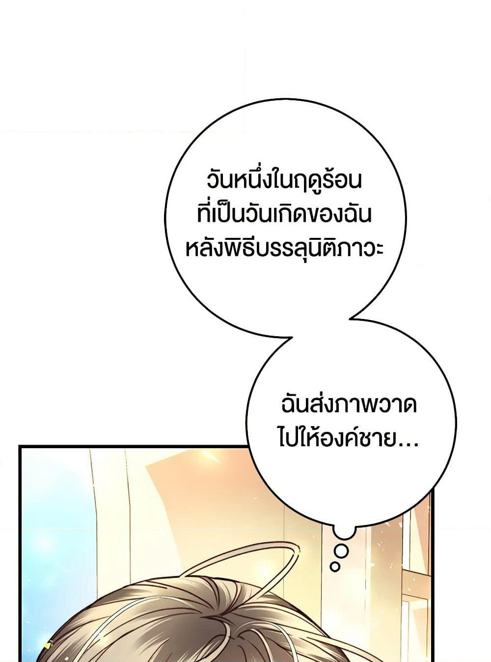 The Guidebook for Villainesses page 10