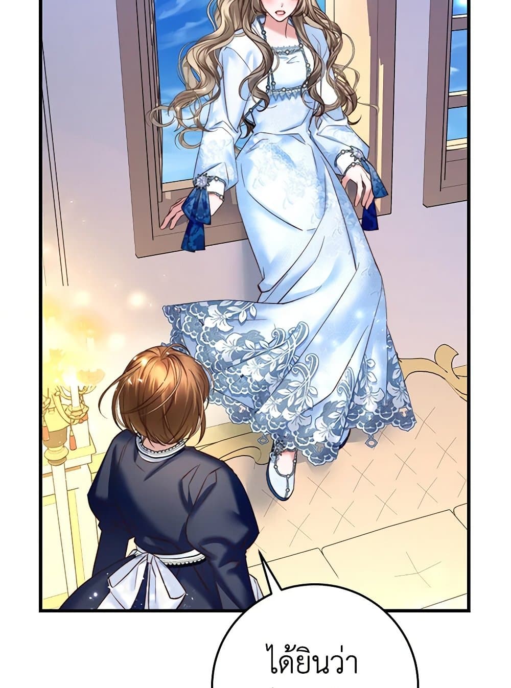 The Guidebook for Villainesses page 15