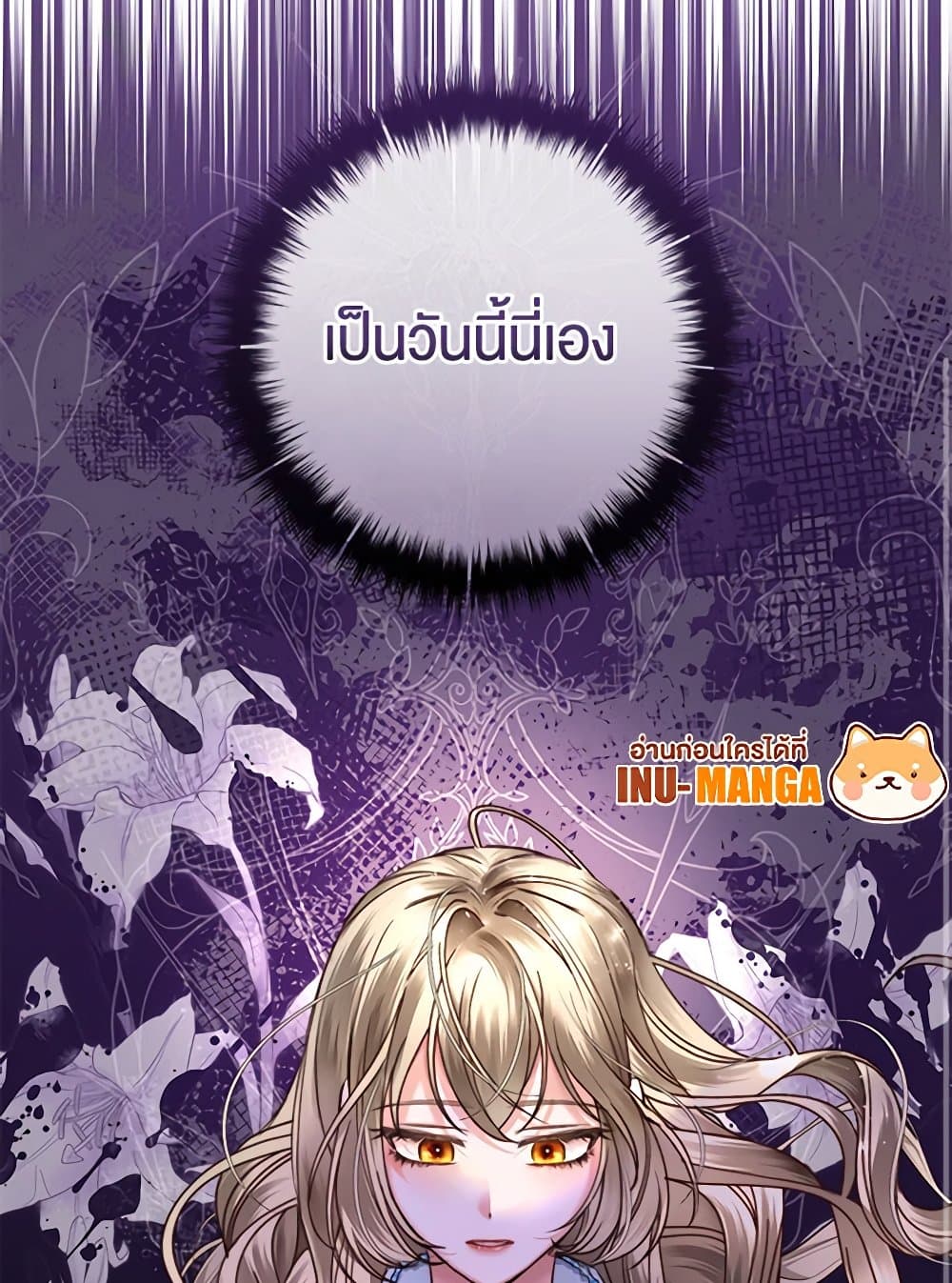 The Guidebook for Villainesses page 18