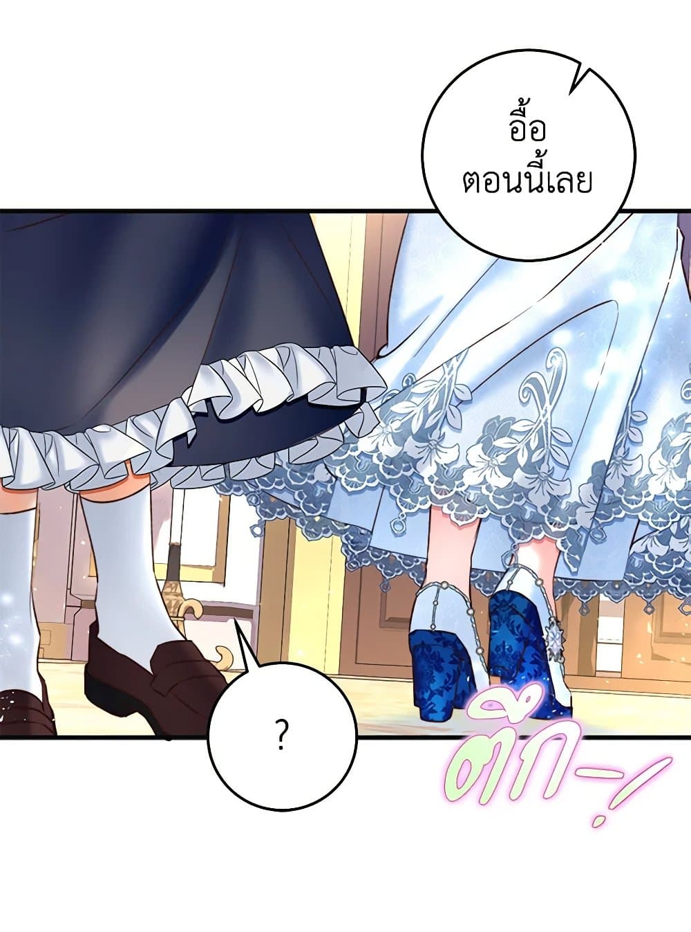 The Guidebook for Villainesses page 21