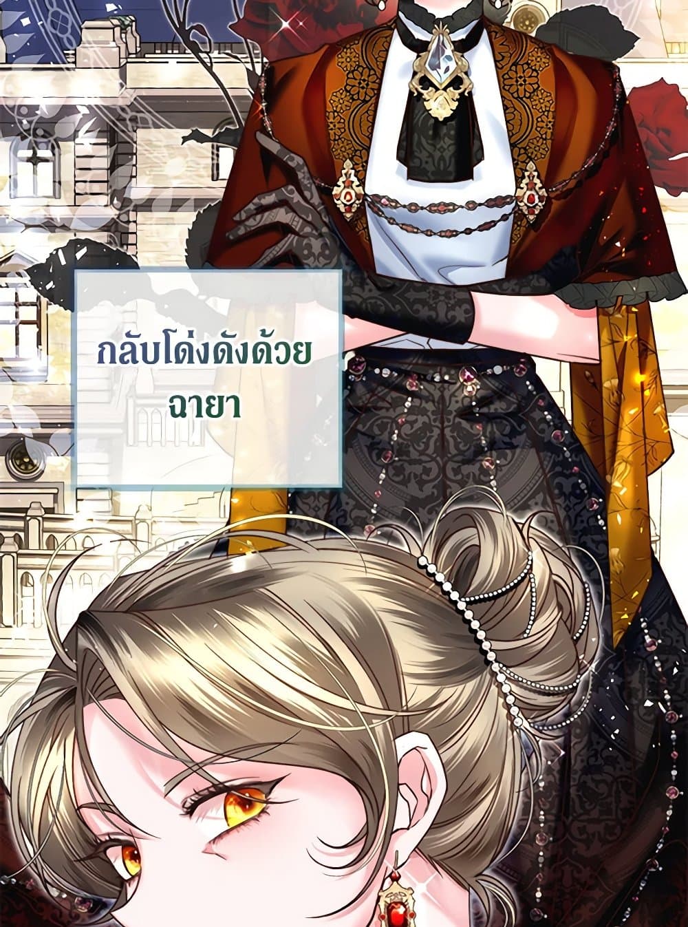 The Guidebook for Villainesses page 27