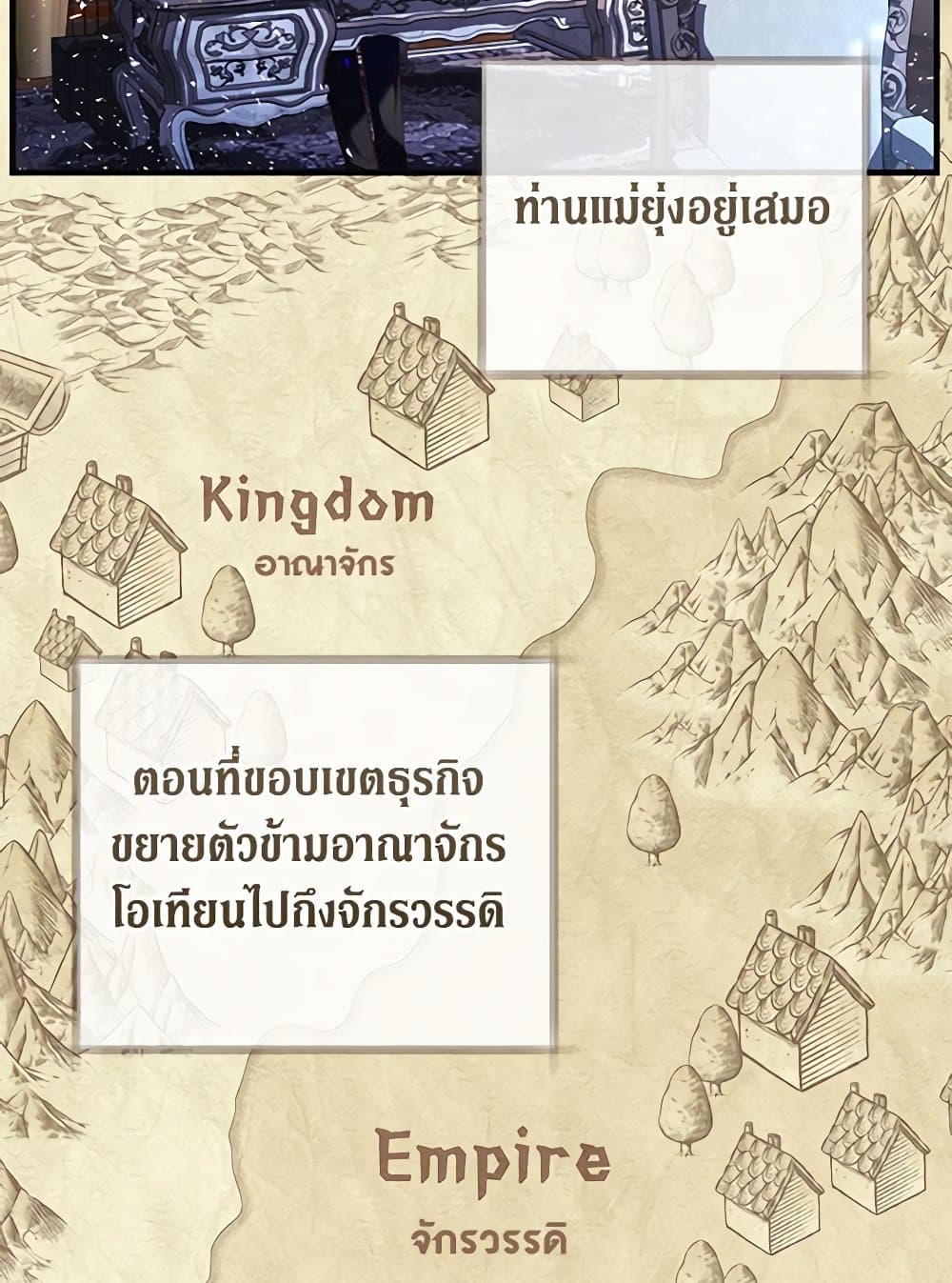 The Guidebook for Villainesses page 31