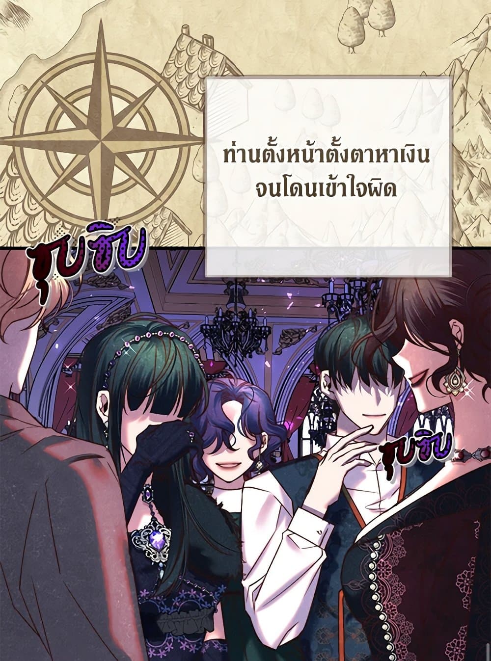 The Guidebook for Villainesses page 32