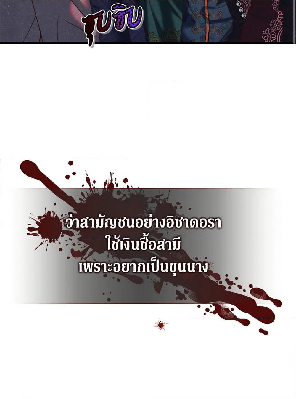 The Guidebook for Villainesses page 33