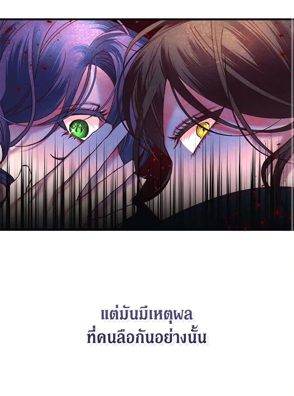 The Guidebook for Villainesses page 34