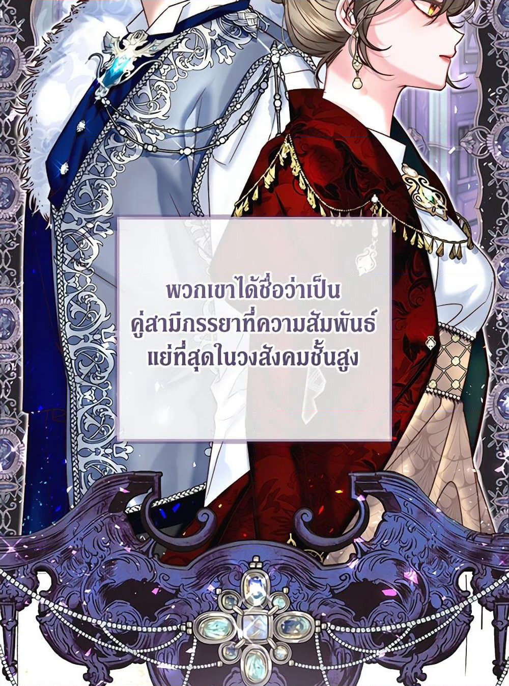 The Guidebook for Villainesses page 36